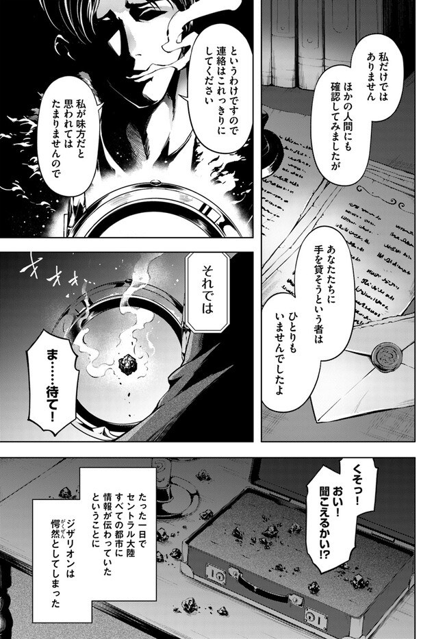 塔の管理をしてみよう Chap 62 - Next Chap 63