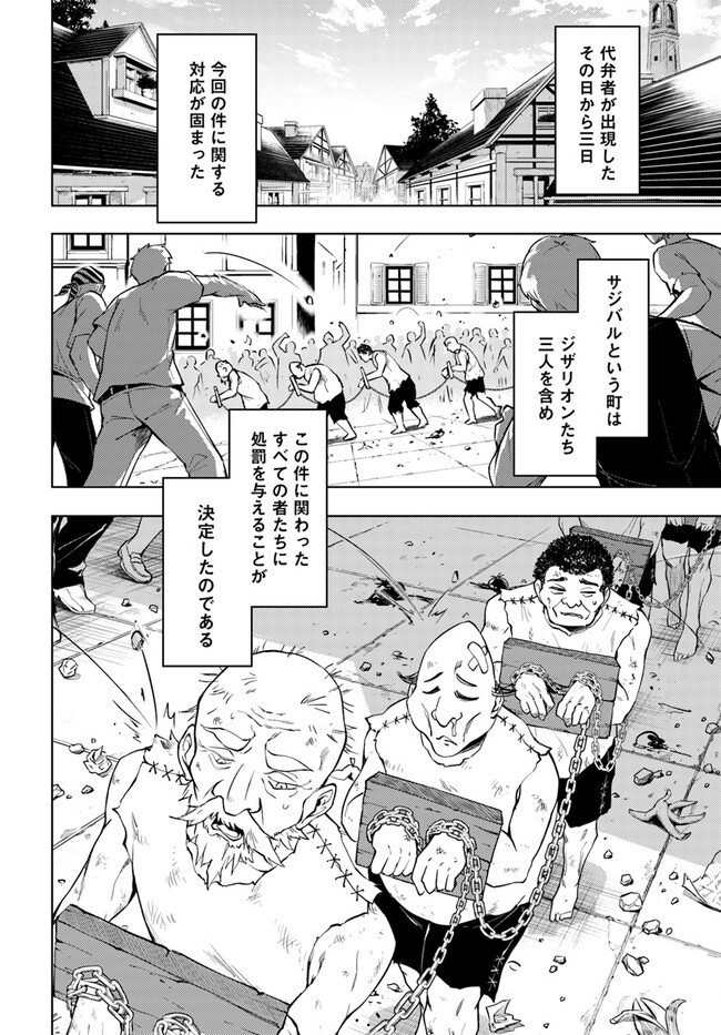 塔の管理をしてみよう Chap 62 - Next Chap 63