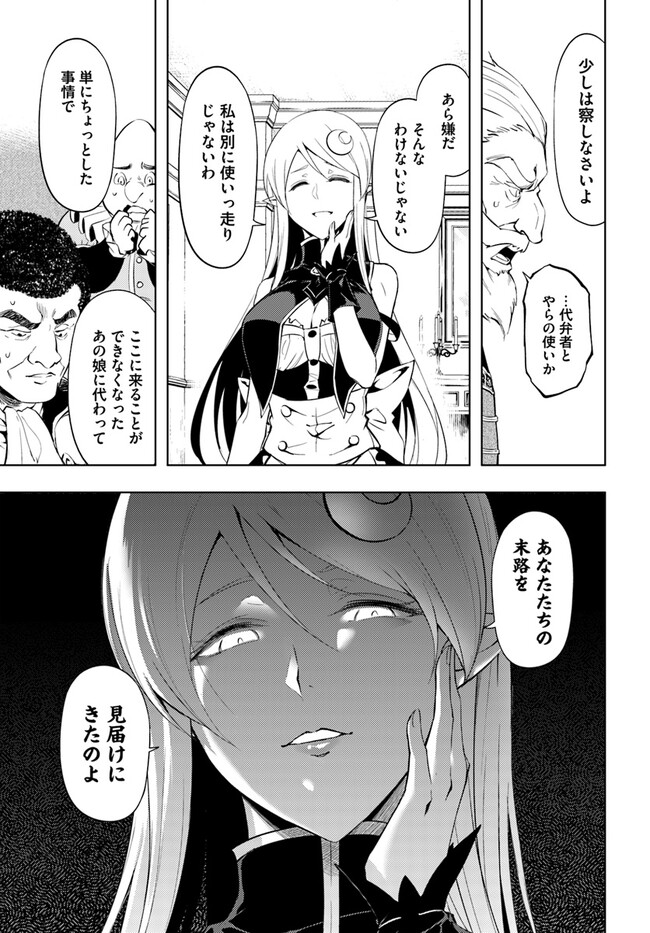 塔の管理をしてみよう Chap 62 - Next Chap 63