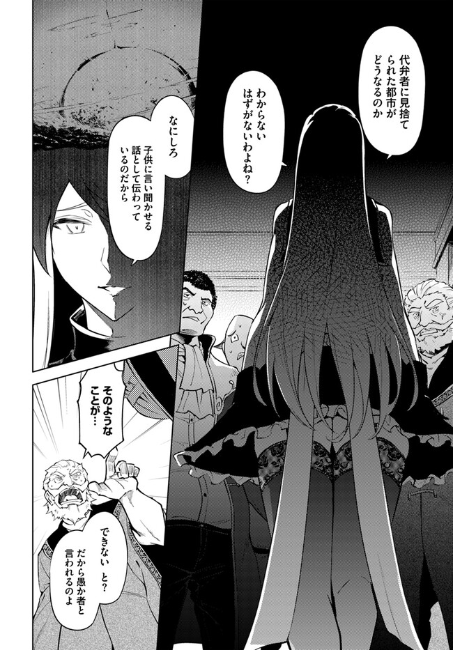 塔の管理をしてみよう Chap 62 - Next Chap 63