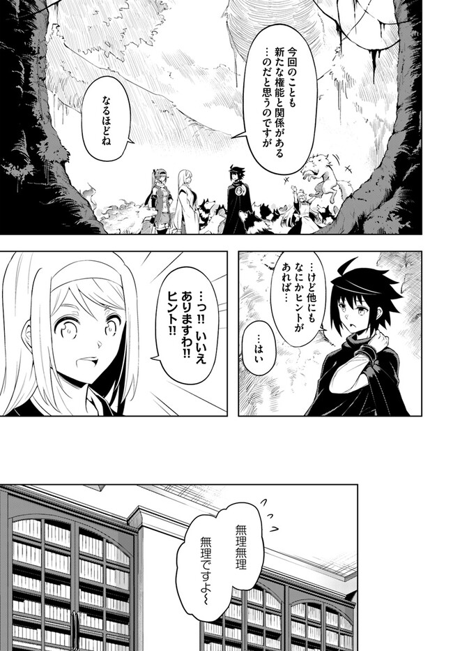 塔の管理をしてみよう Chap 65.2 - Next Chap 66.2