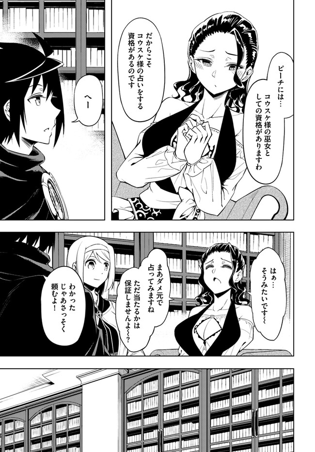 塔の管理をしてみよう Chap 65.2 - Next Chap 66.2