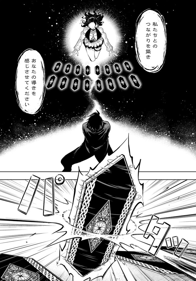 塔の管理をしてみよう Chap 65.2 - Next Chap 66.2