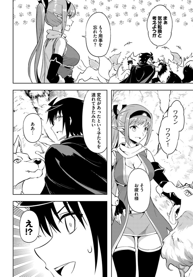 塔の管理をしてみよう Chap 65.2 - Next Chap 66.2