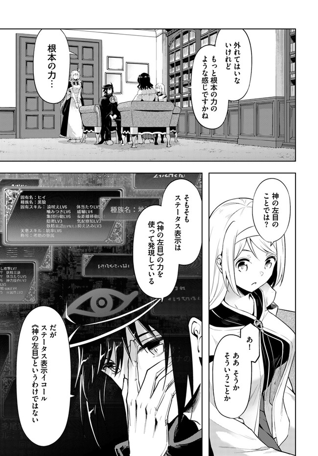 塔の管理をしてみよう Chap 65.2 - Next Chap 66.2