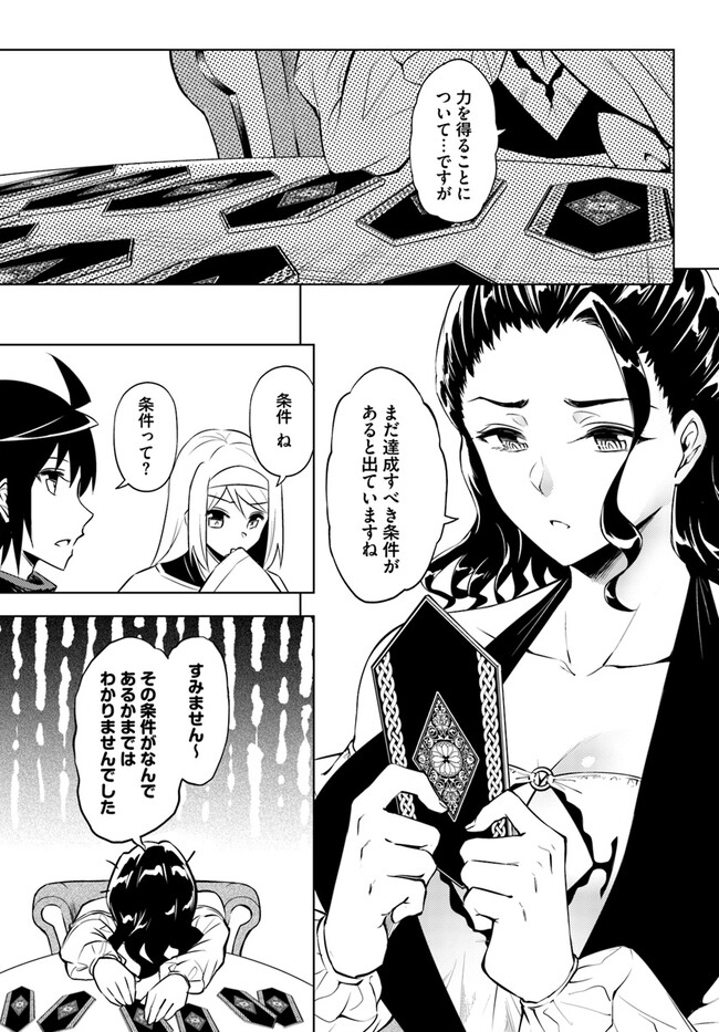塔の管理をしてみよう Chap 65.2 - Next Chap 66.2