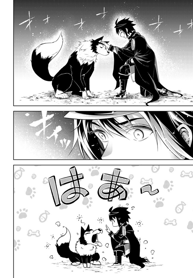 塔の管理をしてみよう Chap 65.2 - Next Chap 66.2