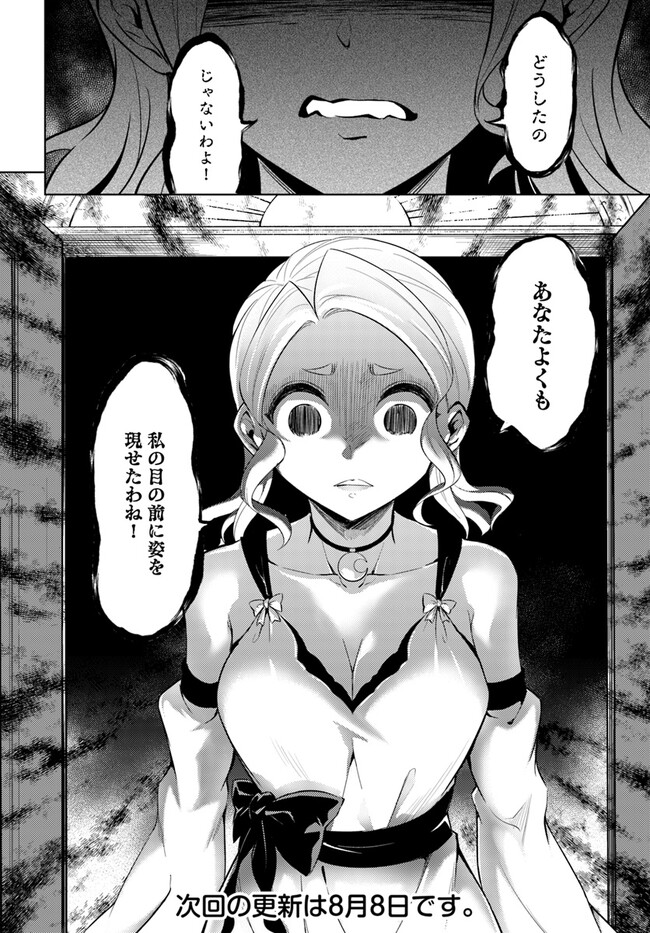 塔の管理をしてみよう Chap 66 - Next Chap 67