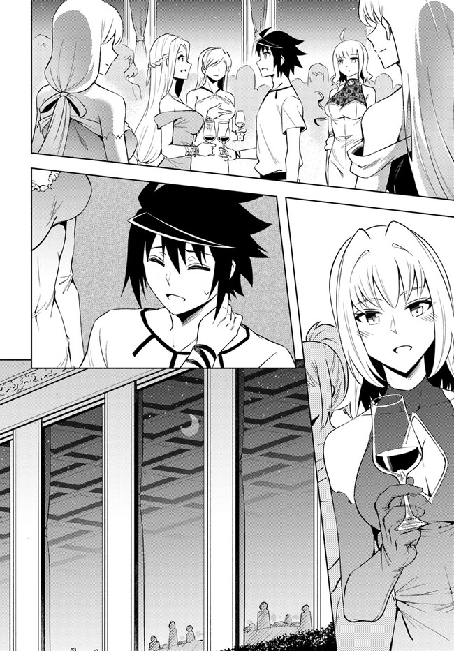 塔の管理をしてみよう Chap 67 - Next Chap 68