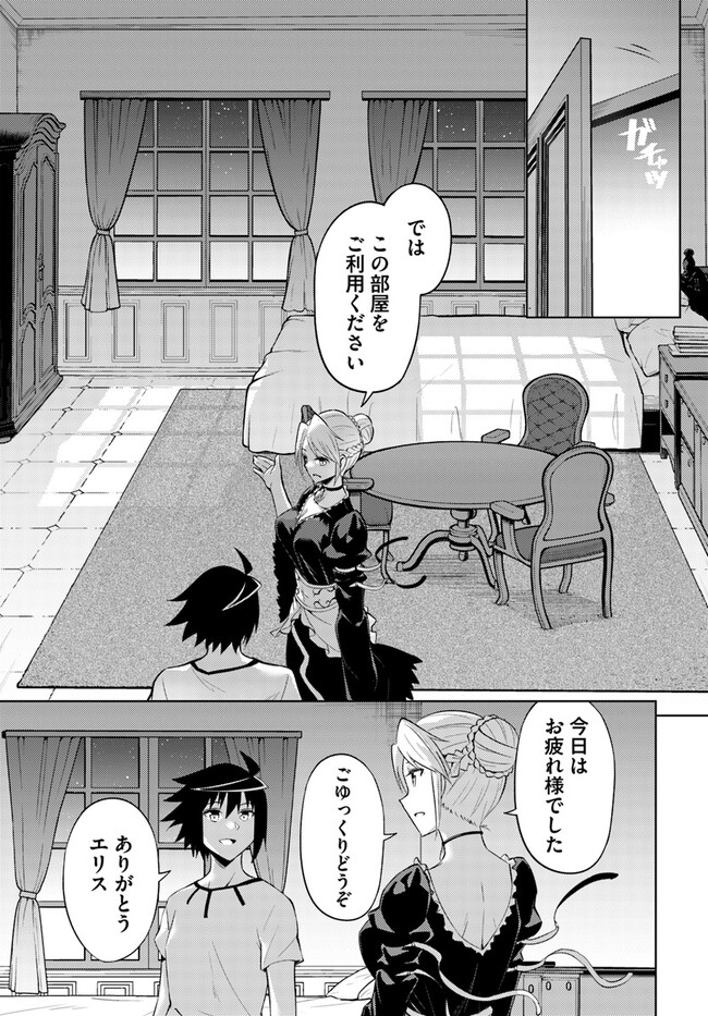 塔の管理をしてみよう Chap 67 - Next Chap 68