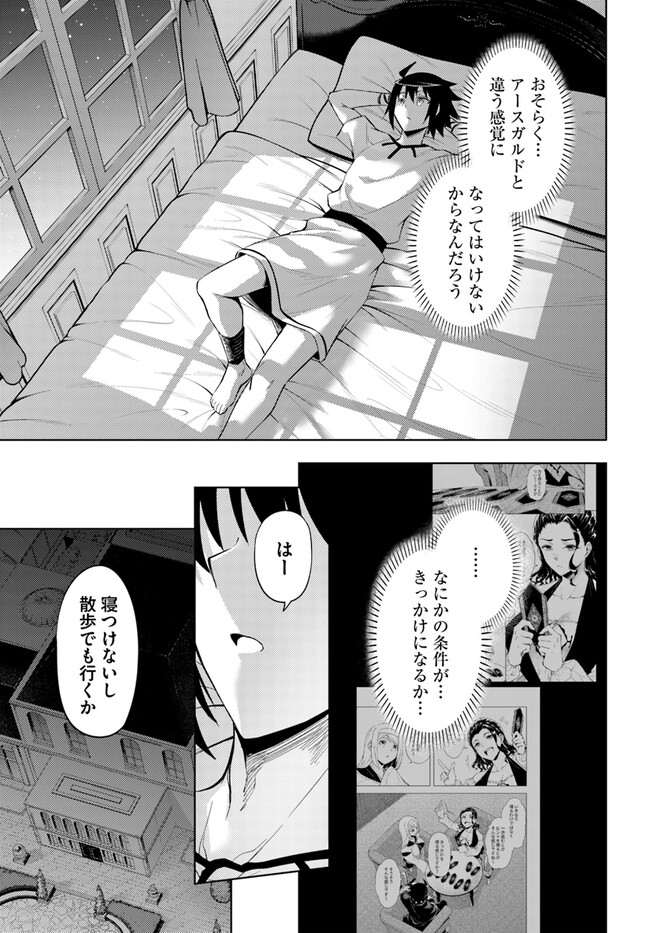 塔の管理をしてみよう Chap 67 - Next Chap 68