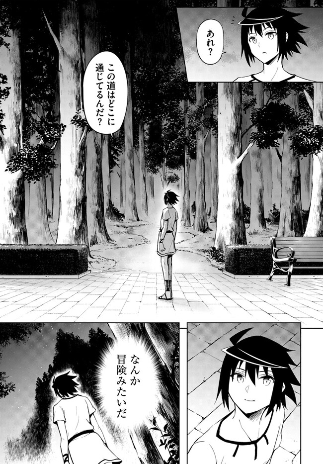 塔の管理をしてみよう Chap 67 - Next Chap 68