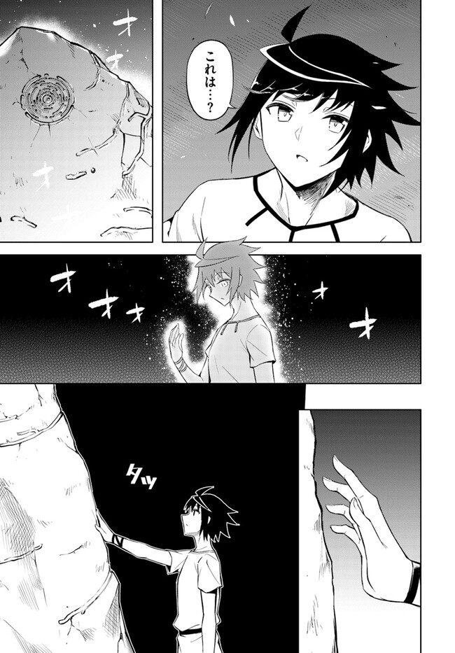 塔の管理をしてみよう Chap 67 - Next Chap 68