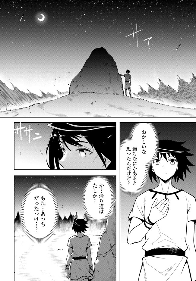 塔の管理をしてみよう Chap 67 - Next Chap 68