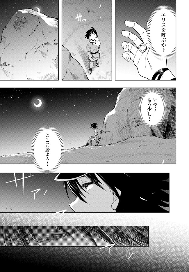 塔の管理をしてみよう Chap 67 - Next Chap 68