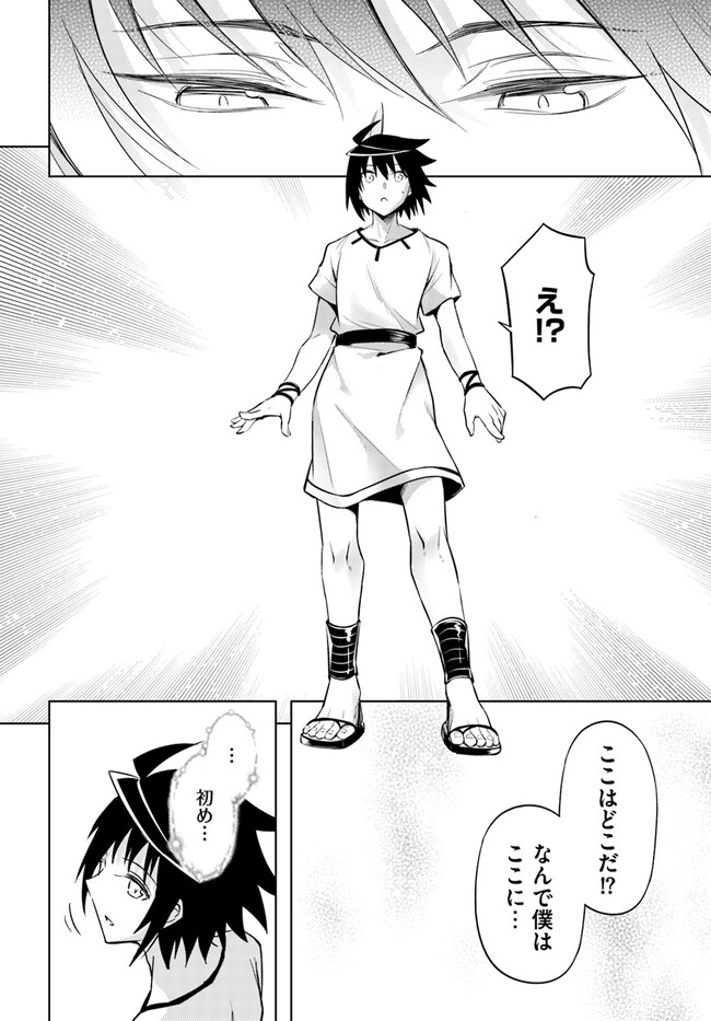 塔の管理をしてみよう Chap 67 - Next Chap 68