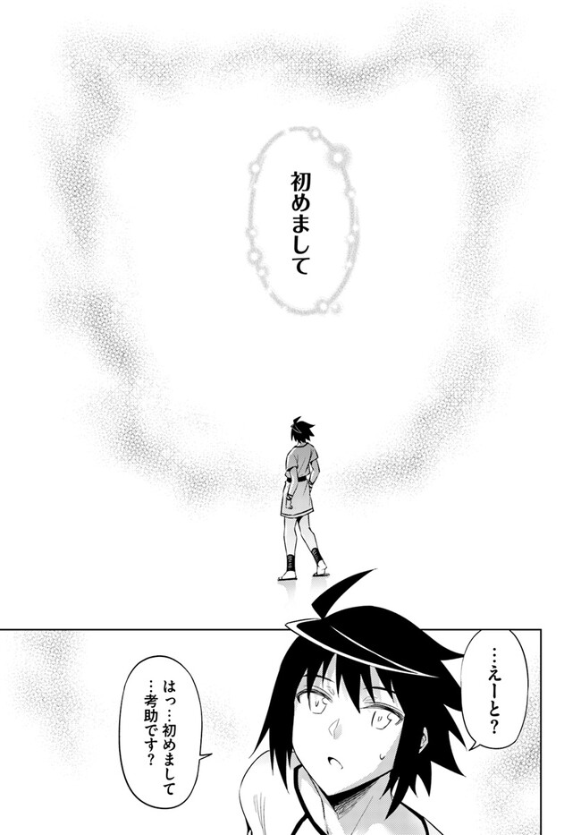 塔の管理をしてみよう Chap 67 - Next Chap 68