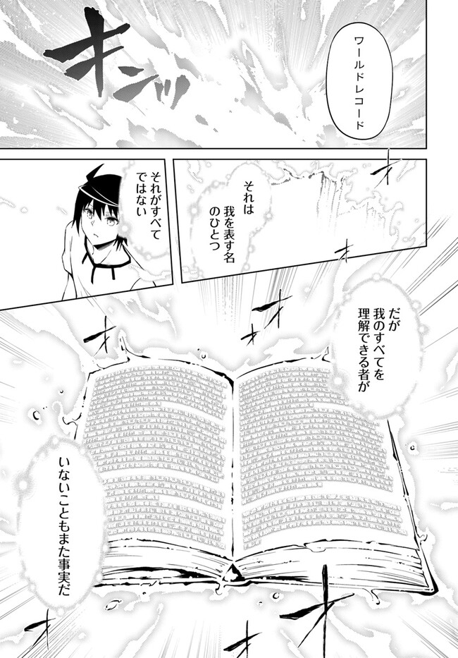 塔の管理をしてみよう Chap 67 - Next Chap 68