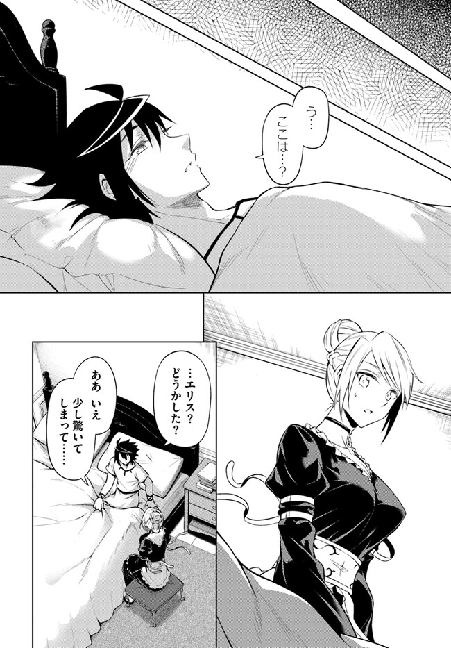 塔の管理をしてみよう Chap 67 - Next Chap 68