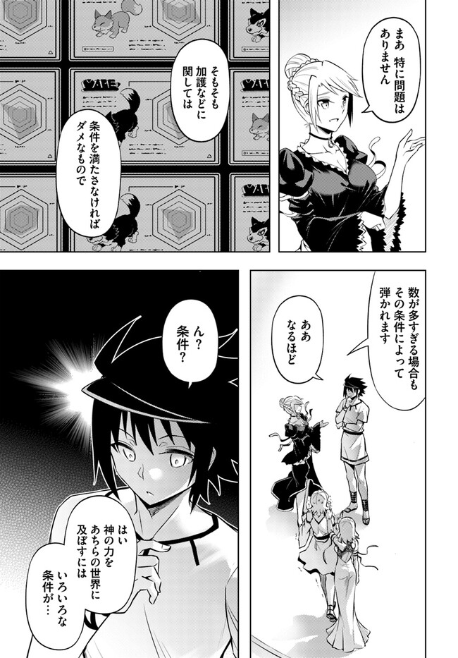 塔の管理をしてみよう Chap 67 - Next Chap 68