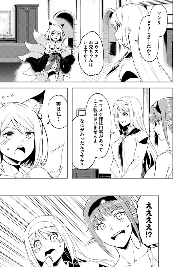 塔の管理をしてみよう Chap 68.2 - Next Chap 69.2