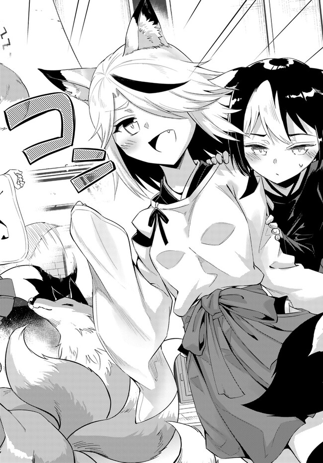 塔の管理をしてみよう Chap 68.2 - Next Chap 69.2