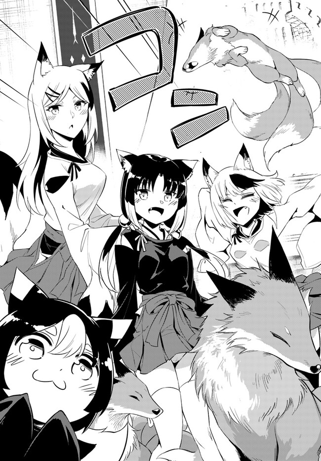 塔の管理をしてみよう Chap 68.2 - Next Chap 69.2