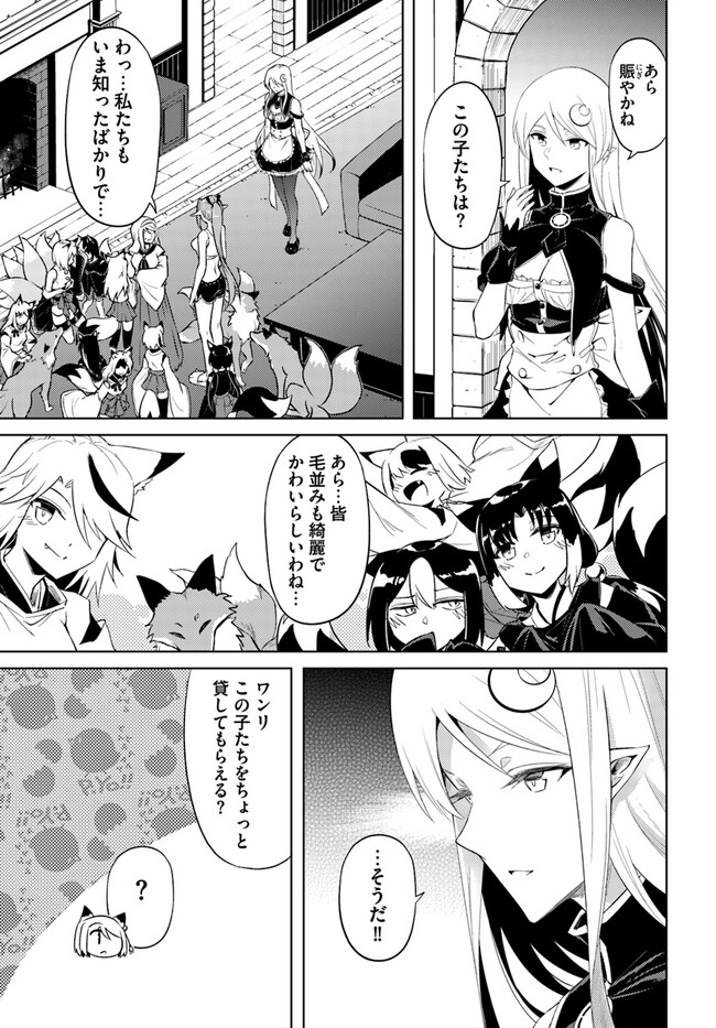 塔の管理をしてみよう Chap 68.2 - Next Chap 69.2