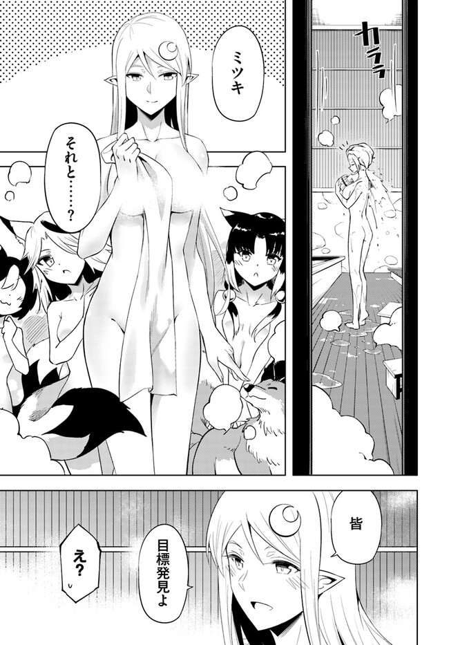 塔の管理をしてみよう Chap 68.2 - Next Chap 69.2