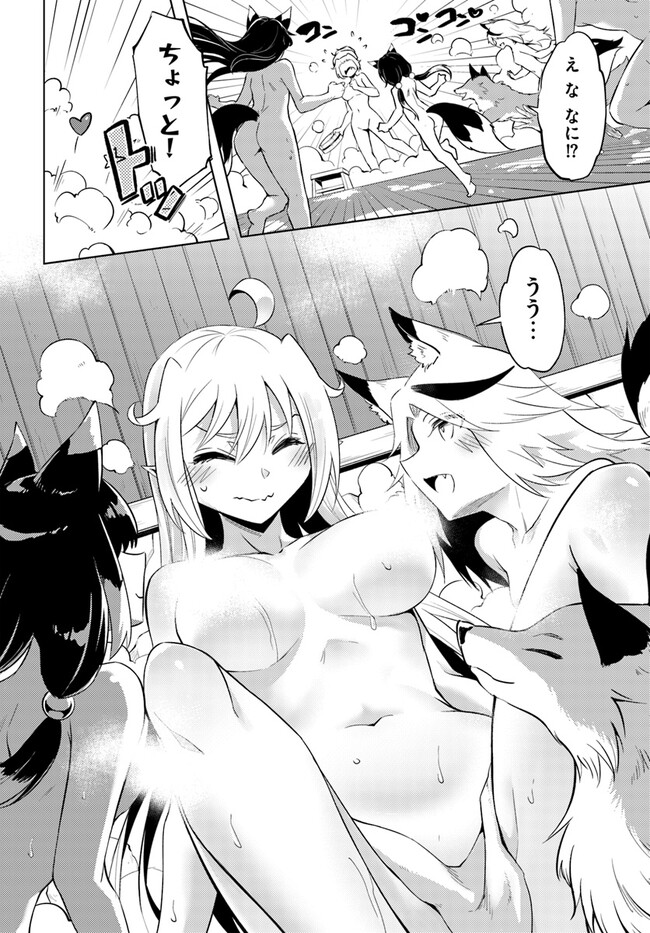 塔の管理をしてみよう Chap 68.2 - Next Chap 69.2