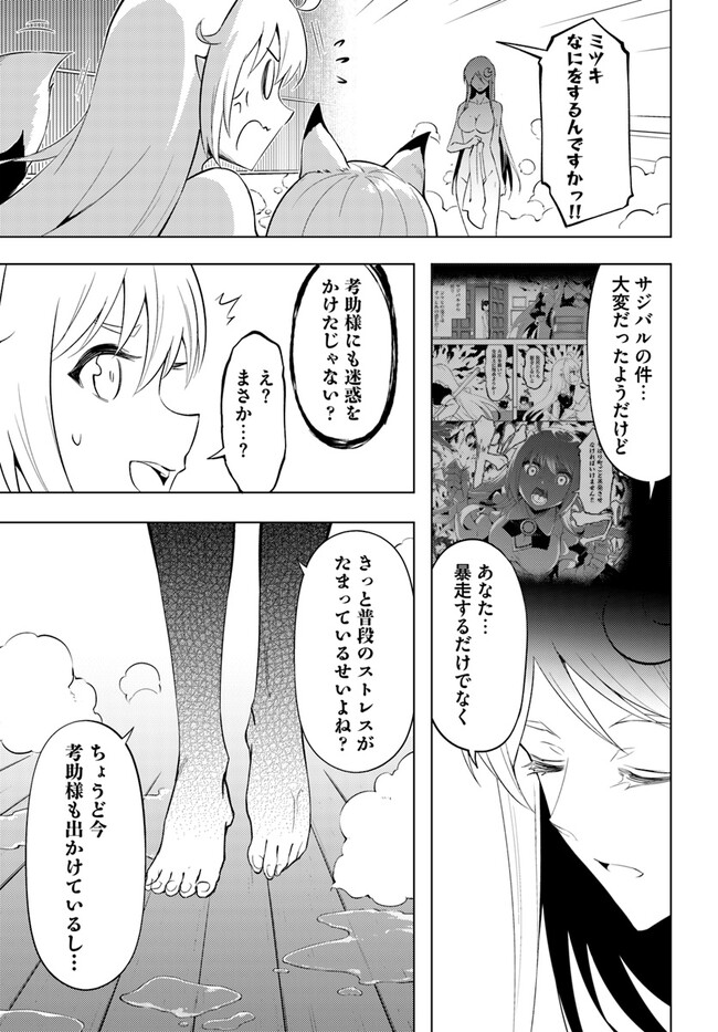 塔の管理をしてみよう Chap 68.2 - Next Chap 69.2