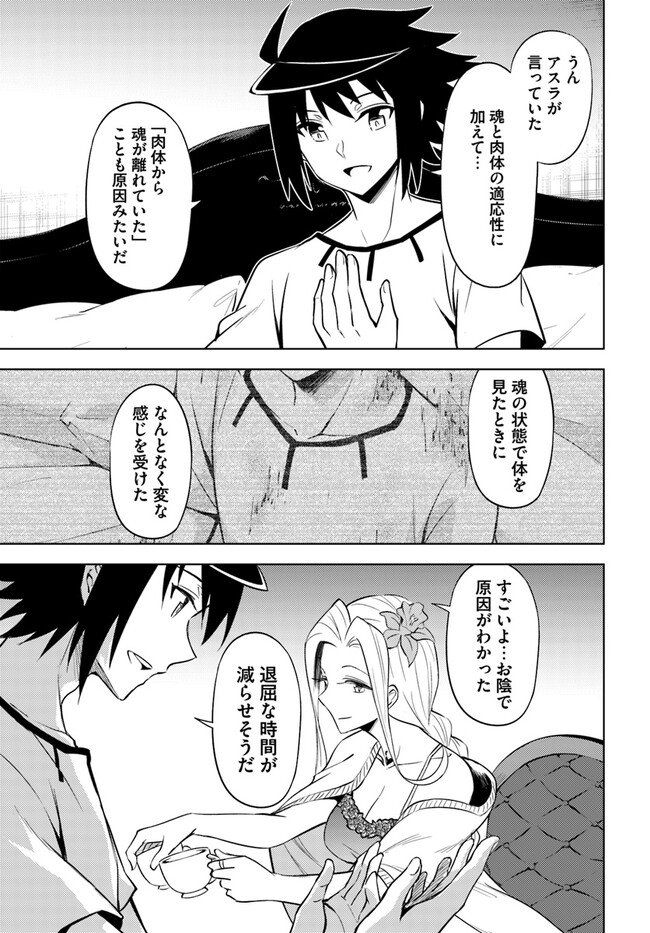 塔の管理をしてみよう Chap 68.2 - Next Chap 69.2