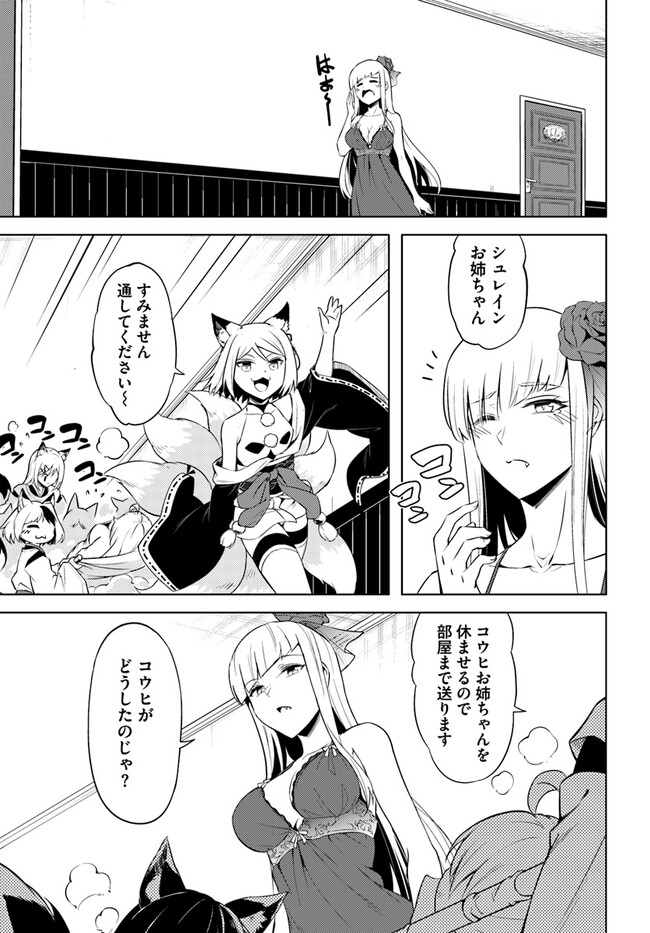 塔の管理をしてみよう Chap 68.2 - Next Chap 69.2