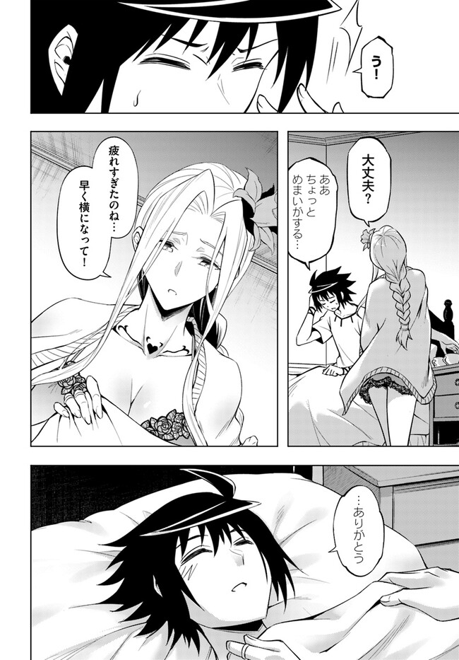 塔の管理をしてみよう Chap 68.2 - Next Chap 69.2