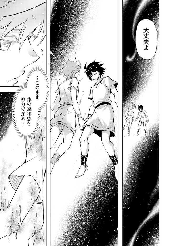 塔の管理をしてみよう Chap 68.2 - Next Chap 69.2