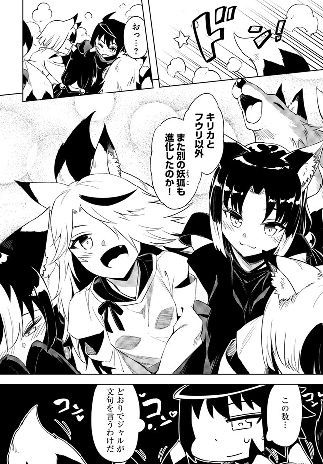 塔の管理をしてみよう Chap 69.1 - Next Chap 70.1