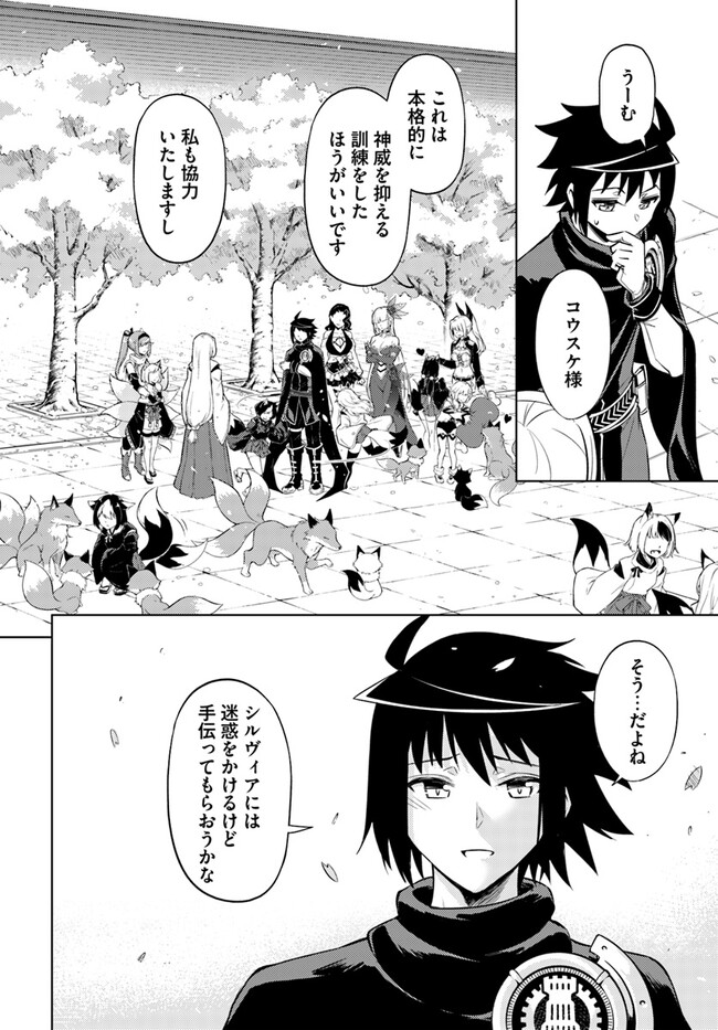 塔の管理をしてみよう Chap 69.1 - Next Chap 70.1