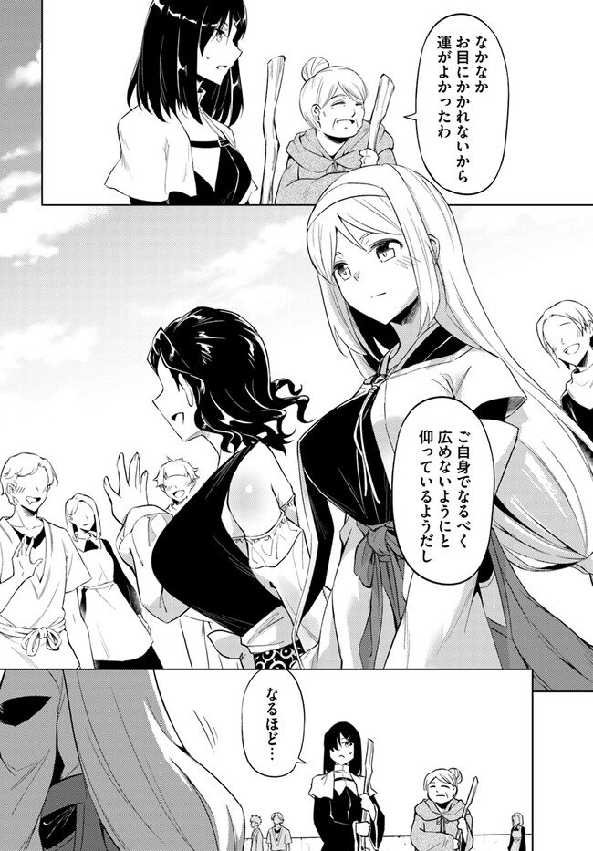塔の管理をしてみよう Chap 69.1 - Next Chap 70.1
