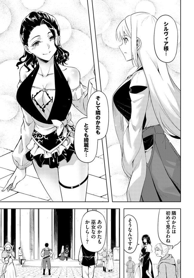 塔の管理をしてみよう Chap 69.1 - Next Chap 70.1