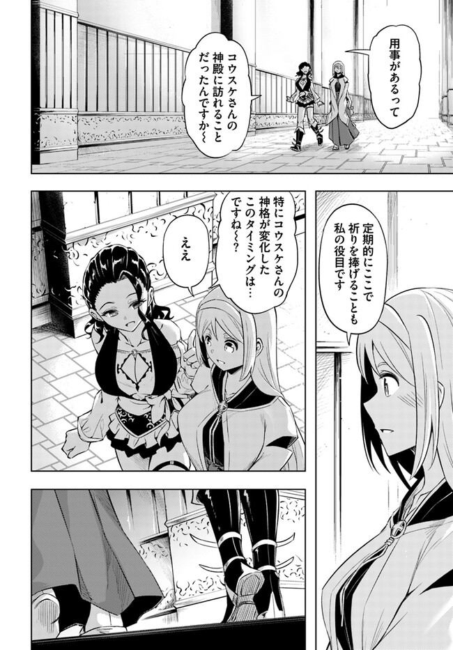 塔の管理をしてみよう Chap 69.1 - Next Chap 70.1