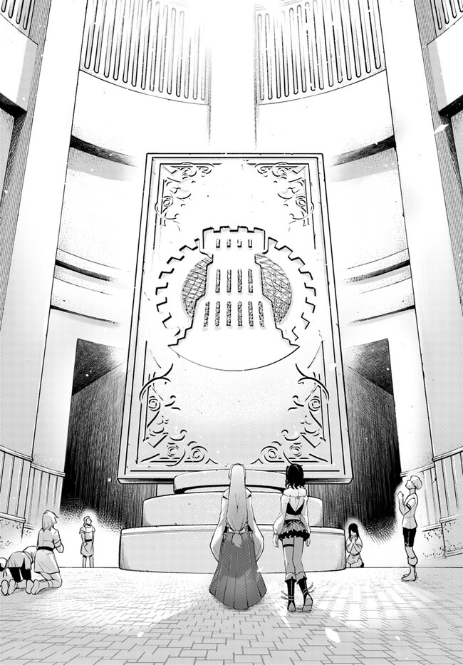 塔の管理をしてみよう Chap 69.1 - Next Chap 70.1