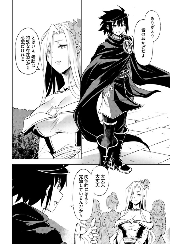 塔の管理をしてみよう Chap 69.1 - Next Chap 70.1