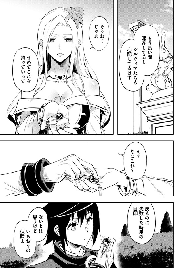 塔の管理をしてみよう Chap 69.1 - Next Chap 70.1