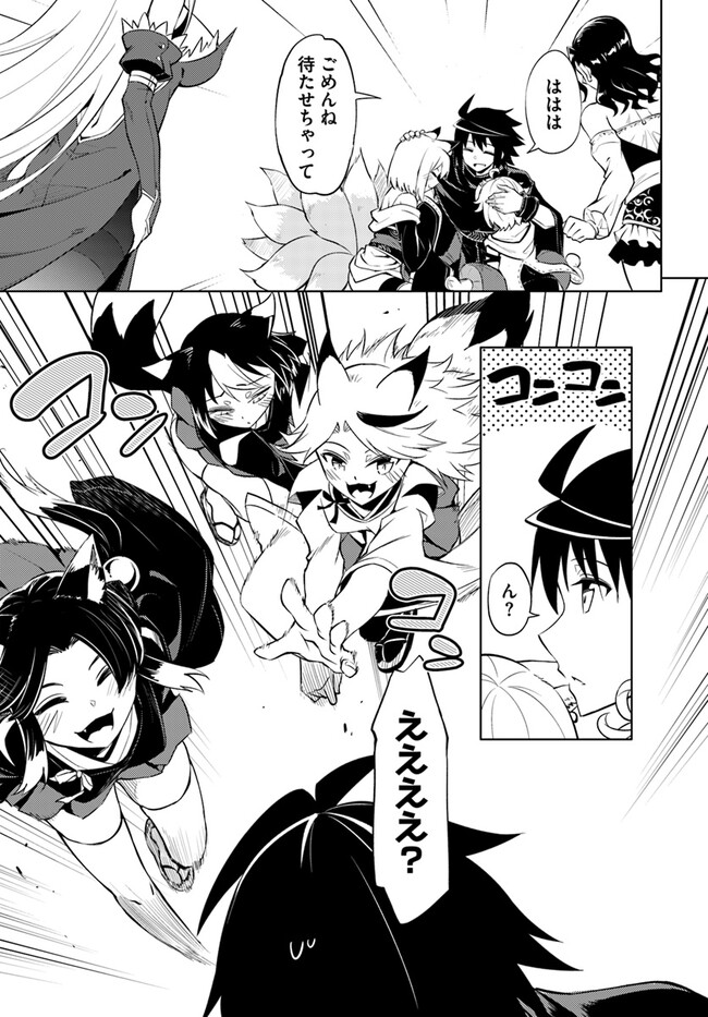 塔の管理をしてみよう Chap 69.1 - Next Chap 70.1