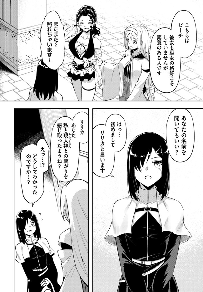 塔の管理をしてみよう Chap 69.2 - Next Chap 70.2