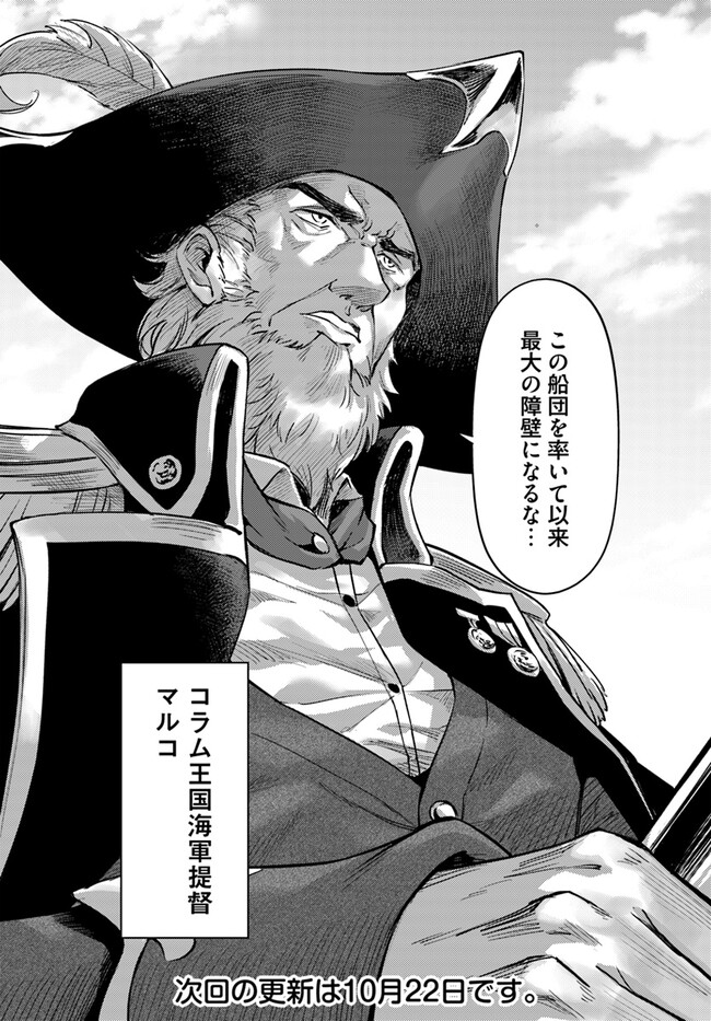 塔の管理をしてみよう Chap 69.2 - Next Chap 70.2