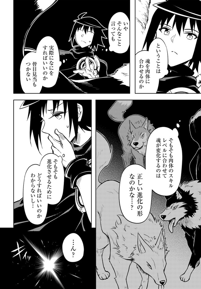 塔の管理をしてみよう Chap 72.1 - Next Chap 73.1