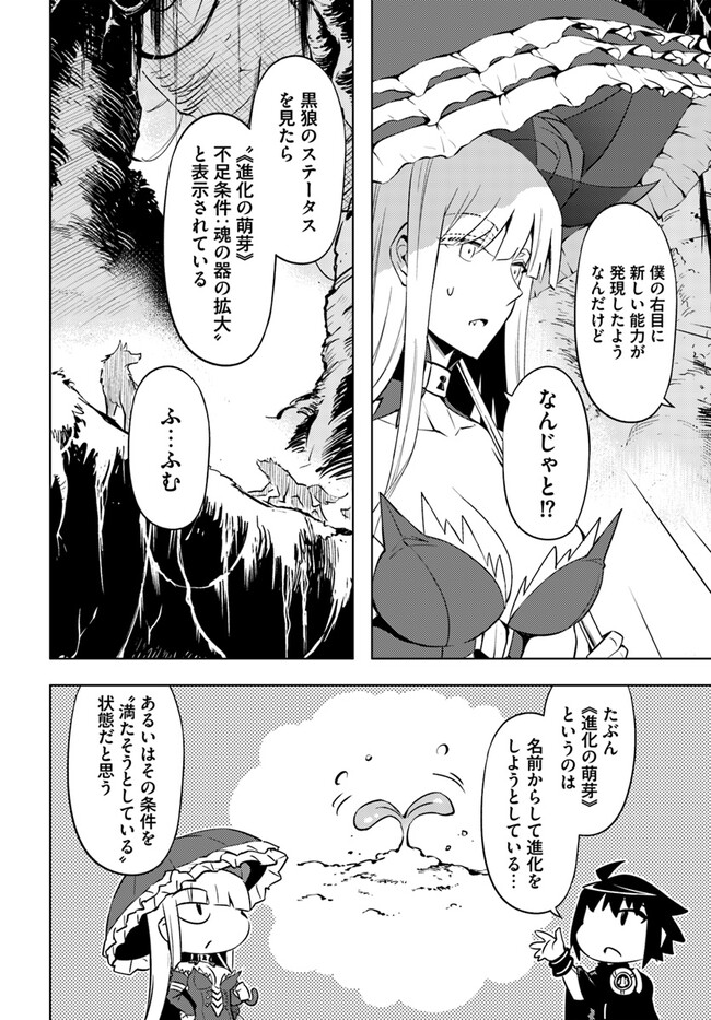 塔の管理をしてみよう Chap 72.1 - Next Chap 73.1