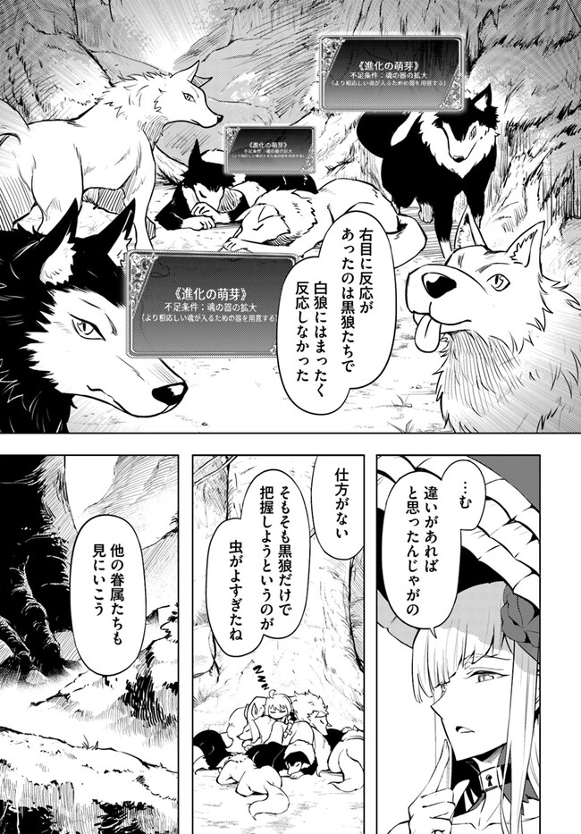塔の管理をしてみよう Chap 72.1 - Next Chap 73.1