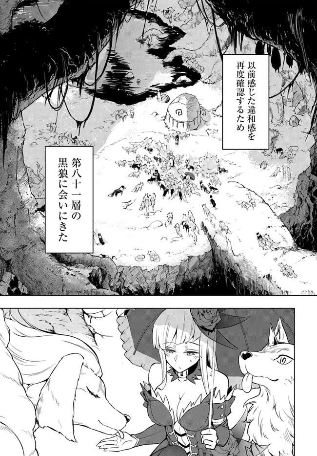 塔の管理をしてみよう Chap 72.1 - Next Chap 73.1